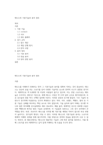 테니스의 기본기술과 용어 정리-1