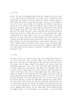 테니스의 기본기술과 용어 정리-2