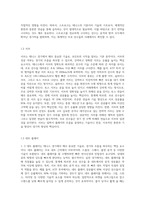 테니스의 기본기술과 용어 정리-3