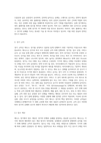 테니스의 기본기술과 용어 정리-4