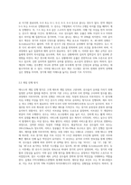 테니스의 기본기술과 용어 정리-5