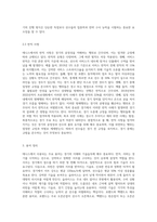 테니스의 기본기술과 용어 정리-6