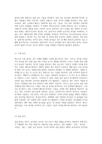 테니스의 기본기술과 용어 정리-7