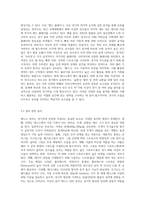 테니스의 기본기술과 용어 정리-8