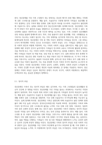 정신장애인 가족부담을 기술하고, 이의 경감을 위한 정신건강서비스에 대해 기술하시오 (1)-2