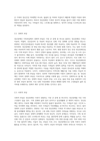 정신장애인 가족부담을 기술하고, 이의 경감을 위한 정신건강서비스에 대해 기술하시오 (1)-3