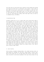 정신장애인 가족부담을 기술하고, 이의 경감을 위한 정신건강서비스에 대해 기술하시오 (1)-4