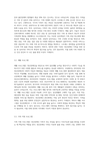 정신장애인 가족부담을 기술하고, 이의 경감을 위한 정신건강서비스에 대해 기술하시오 (1)-5