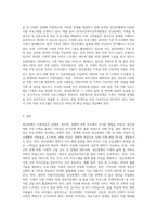 정신장애인 가족부담을 기술하고, 이의 경감을 위한 정신건강서비스에 대해 기술하시오 (1)-6