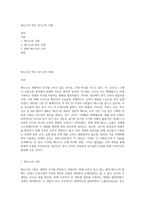테니스의 역사 경기규칙 이해-1