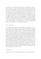 테니스의 역사 경기규칙 이해-2