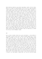테니스의 역사 경기규칙 이해-3