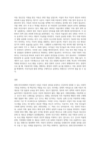 아동복지의 발전과정과 현대 한국사회에서 아동복지 사업이 지니는 의의를 아동 환경의 변화를 중심으로 서술 (5)-7