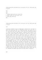 사회복지실천을 잔여적 복지와 제도적 복지, 미시적-중시적-거시적 수준, 직접적 실천과 간접적 실천으로-1