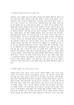 사회복지실천을 잔여적 복지와 제도적 복지, 미시적-중시적-거시적 수준, 직접적 실천과 간접적 실천으로-2