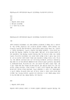 테일러(taylor)의 과학적관리론과 Mayo의 인간관계론을 비교대조하여 분석하시오-1