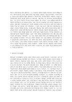 테일러(taylor)의 과학적관리론과 Mayo의 인간관계론을 비교대조하여 분석하시오-2