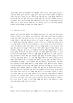테일러(taylor)의 과학적관리론과 Mayo의 인간관계론을 비교대조하여 분석하시오-3