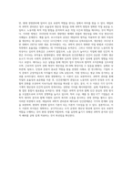 테일러(taylor)의 과학적관리론과 Mayo의 인간관계론을 비교대조하여 분석하시오-4