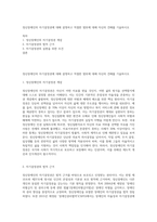 정신장애인의 자기결정권에 대해 설명하고 적절한 범위에 대해 자신의 견해를 기술하시오-1