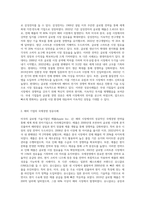 국내·외 기업의 국제경영 성공사례 (1)-2