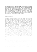 국내·외 기업의 국제경영 성공사례 (1)-3