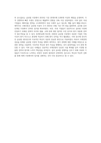국내·외 기업의 국제경영 성공사례 (1)-4