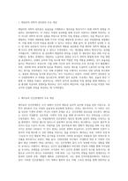 테일러의 과학적관리론과 mayo의 인간과계론을 비교 대조하여 분석하시오-2