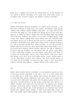 테일러의 과학적관리론과 mayo의 인간과계론을 비교 대조하여 분석하시오-3