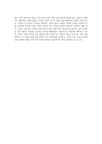 테일러의 과학적관리론과 mayo의 인간과계론을 비교 대조하여 분석하시오-4