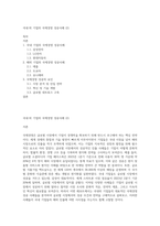 국내·외 기업의 국제경영 성공사례 (2)-1