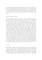 국내·외 기업의 국제경영 성공사례 (2)-4