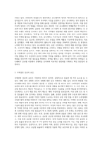 국내·외 기업의 국제경영 성공사례 (2)-6