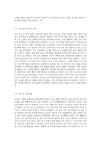 국내·외 기업의 국제경영 성공사례 (2)-7