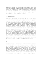 국내·외 기업의 국제경영 성공사례 (2)-8