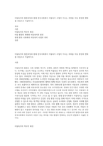 아동복지의 발전과정과 현대 한국사회에서 아동복지 사업이 지니는 의의를 아동 환경의 변화를 중심으로 서술하시오-1