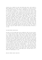 아동복지의 발전과정과 현대 한국사회에서 아동복지 사업이 지니는 의의를 아동 환경의 변화를 중심으로 서술하시오-2