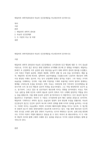 테일러의 과학적관리론과 마요의 인간관계론을 비교대조하여 분석하시오-1