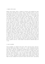 테일러의 과학적관리론과 마요의 인간관계론을 비교대조하여 분석하시오-2