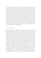 테일러의 과학적관리론과 마요의 인간관계론을 비교대조하여 분석하시오-3