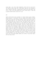 테일러의 과학적관리론과 마요의 인간관계론을 비교대조하여 분석하시오-4