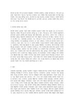 국내·외 기업의 국제경영 성공사례 (3)-3