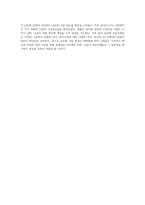 국내·외 기업의 국제경영 성공사례 (4)-5