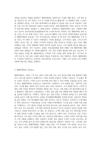 텔레마케팅이란 무엇인가에 대한 정의를 내린 후, 본인이 생각하는 텔레마케팅의 성공요소를 제시 (1)-2