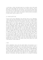 텔레마케팅이란 무엇인가에 대한 정의를 내린 후, 본인이 생각하는 텔레마케팅의 성공요소를 제시 (1)-4
