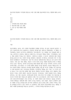정신지체 명칭에서 지적장애 명칭으로 바뀐 것에 대해 영유아에게 미치는 영향에 대해 논하시오-1