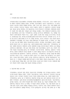 정신지체 명칭에서 지적장애 명칭으로 바뀐 것에 대해 영유아에게 미치는 영향에 대해 논하시오-2