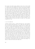 정신지체 명칭에서 지적장애 명칭으로 바뀐 것에 대해 영유아에게 미치는 영향에 대해 논하시오-3