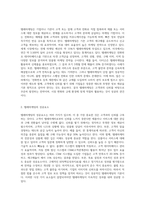 텔레마케팅이란 무엇인가에 대한 정의를 내린 후, 본인이 생각하는 텔레마케팅의 성공요소를 제시-2