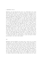 텔레마케팅이란 무엇인가에 대한 정의를 내린 후, 본인이 생각하는 텔레마케팅의 성공요소를 제시-3